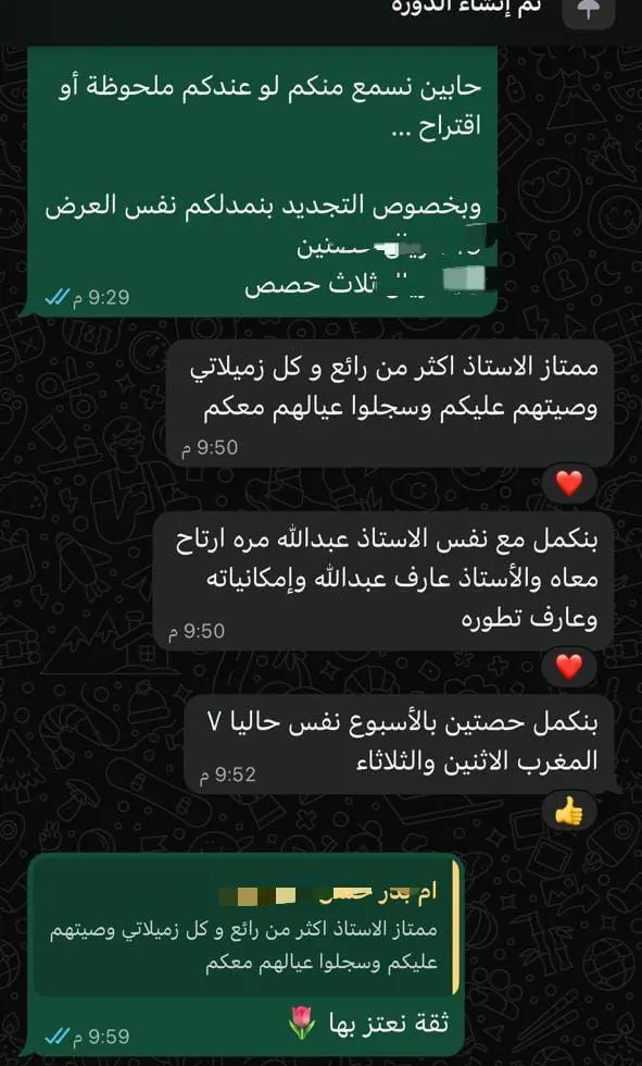 لقطة من رسالة ولي أمر