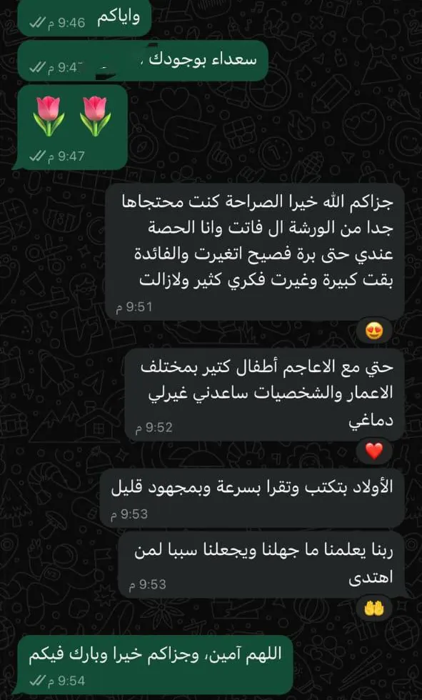 لقطة من رسالة ولي أمر