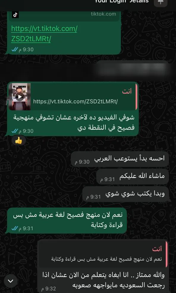 لقطة من رسالة ولي أمر