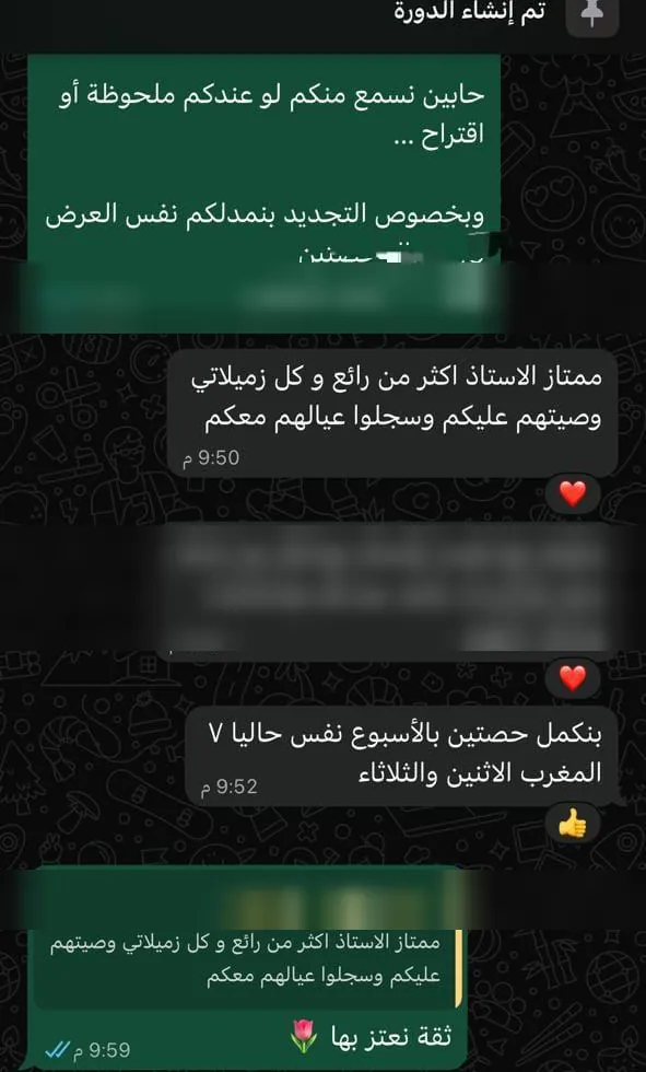 لقطة من رسالة ولي أمر