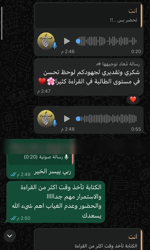 لقطة من رسالة ولي أمر