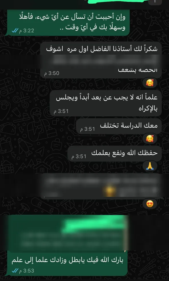 لقطة من رسالة ولي أمر